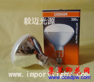 ⾀ OSRAM ULTRA-VITALUX 230V 300W