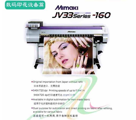 㽭MIMAKI-JV33