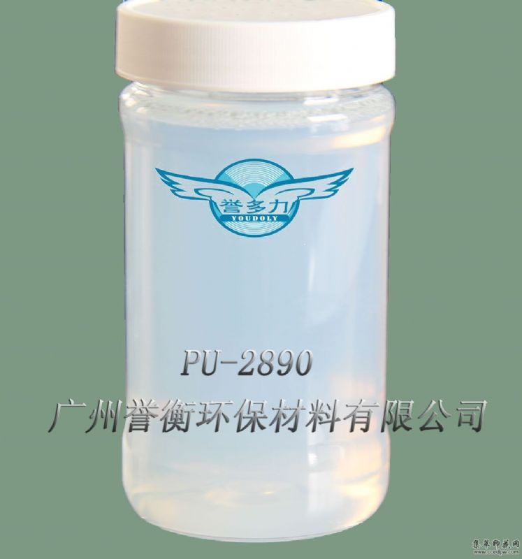 厂家直销印花油墨不黄变水性聚氨酯树脂PU-2890树脂