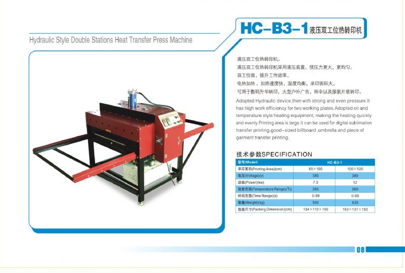 HC-B3-1Һѹ˫λתӡ