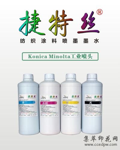 KonicaMinoltaҵͷӡ֯ƷֱͿīˮ