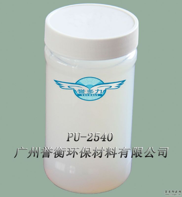 廠家直銷皮革涂飾劑高固含不黃變水性聚氨酯樹脂pu-2540