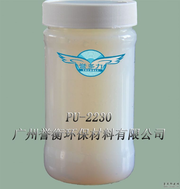 廠家直銷樹脂皮革涂飾邊油不黃變啞光水性聚氨酯樹脂PU-2230