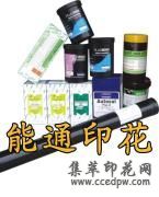 村上、柯图泰等进口感光胶