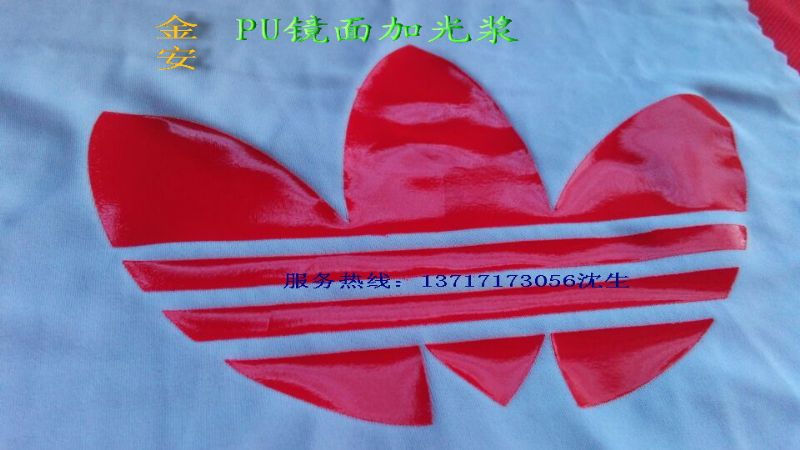 PU镜面加光浆