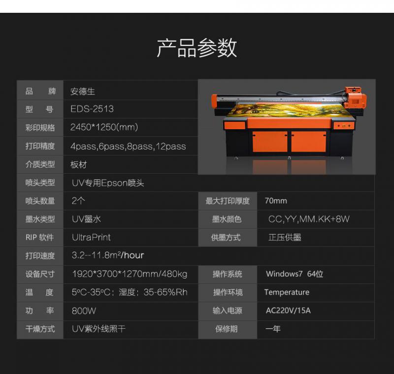 供應江蘇南京木塑板UV平板打印機，萬能打印機設備