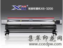 ĤX6-3200UV