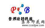 高支化聚合物润湿分散剂PB-400