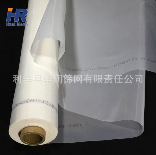 華潤熱銷20目200w高性能滌綸網用于金蔥粉印刷網絲印網紗
