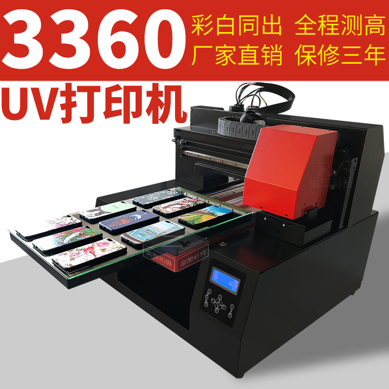 UV平板打印機手機殼浮雕亞克力PVC木頭玻璃塑膠外殼印花設備