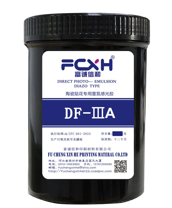 重氮感光膠DF-IIIA（耐溶劑系）