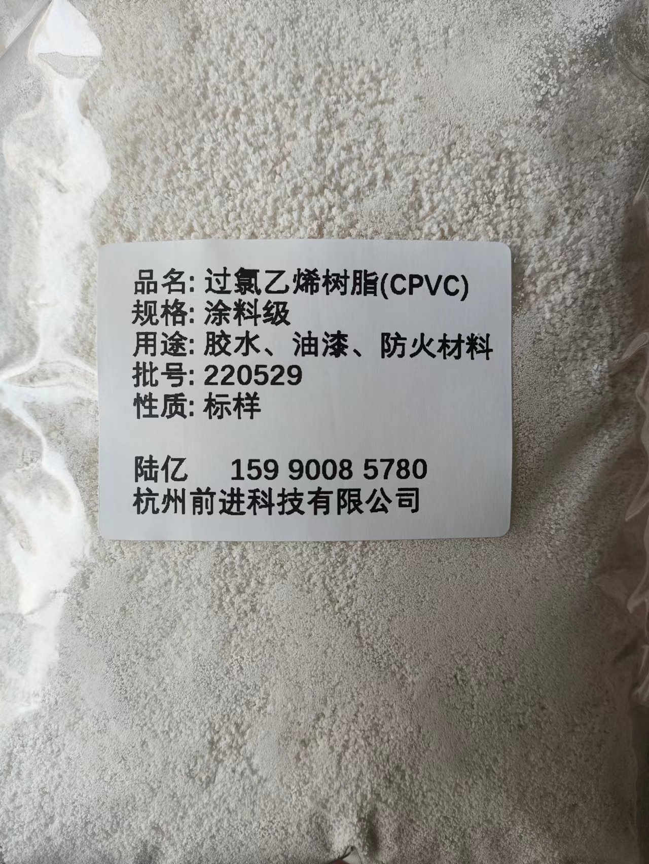 工廠直銷涂料級過氯乙烯樹脂CPVC樹脂