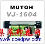 ӦձMutoh VJ1604 д