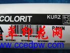Ӧ¹KURZ P811N,PA911ɫֽ̽