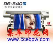 罗兰RS640印花机 罗兰RS640印花机