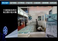 中国国际丝网印刷及数字技术展.jpg