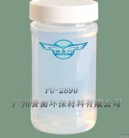 厂家直销印花油墨不黄变水性聚氨酯树脂PU-2890树脂