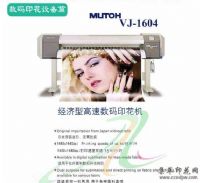 ٣MUTOH1604wӡӡ