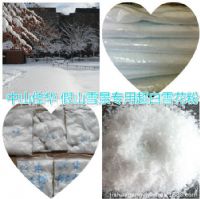 走廊雪景布展专用超细超白环保雪花粉冰雪粉冰霜粉仿真雪原材料