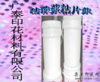 粘珠浆、粘片浆 粘珠浆、粘片浆