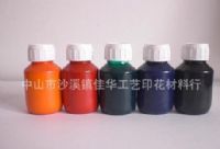 水性色素色种印花色浆颜料乳胶漆墙面漆涂料用色浆调色色素