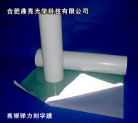 反光刻字膜 反光刻字膜