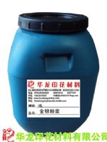高亮度抗氧化金(银)粉浆 高亮度抗氧化金(银)粉浆