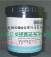 瑞士道盛KM-B803高光高亮镜面银油墨 瑞士道盛KM-B803高光高亮镜面银油墨