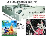 全自动丝印机自动丝网印花机K3台板印花机 全自动丝印机自动丝网印花机K3台板印花机