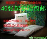 transmax深色转印纸_transmax浅色转印纸价格 transmax深色转印纸_transmax浅色转印纸价格