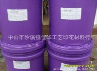 立体厚板浆厚版厚度好不塞网水性厚板浆丝印厚板立体胶浆