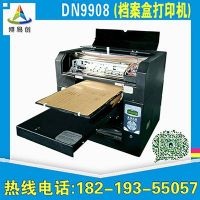 DN9908档案盒打印机的功能 DN9908档案盒打印机的功能