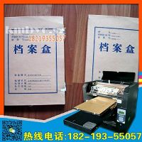 惠州档案盒打印机报价 惠州档案盒打印机报价