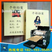 不用手写的档案盒打印机 不用手写的档案盒打印机