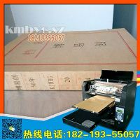 环保的档案盒打印机打印精准不掉色不占地方 环保的档案盒打印机打印精准不掉色不占地方