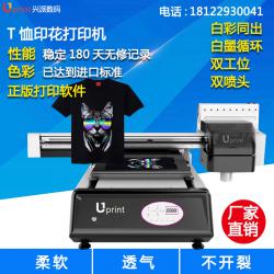 高速T恤印花机衣服定制打印机小型平板打印机服装数码直喷