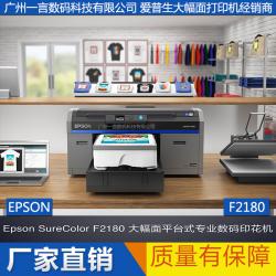 (i)EpsonSureColorF2080(zhun)I(y)(sh)aֱTӡC(j)