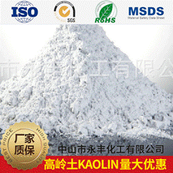 ҳ 㶫ɽˮϴKaolin  1250Ŀ